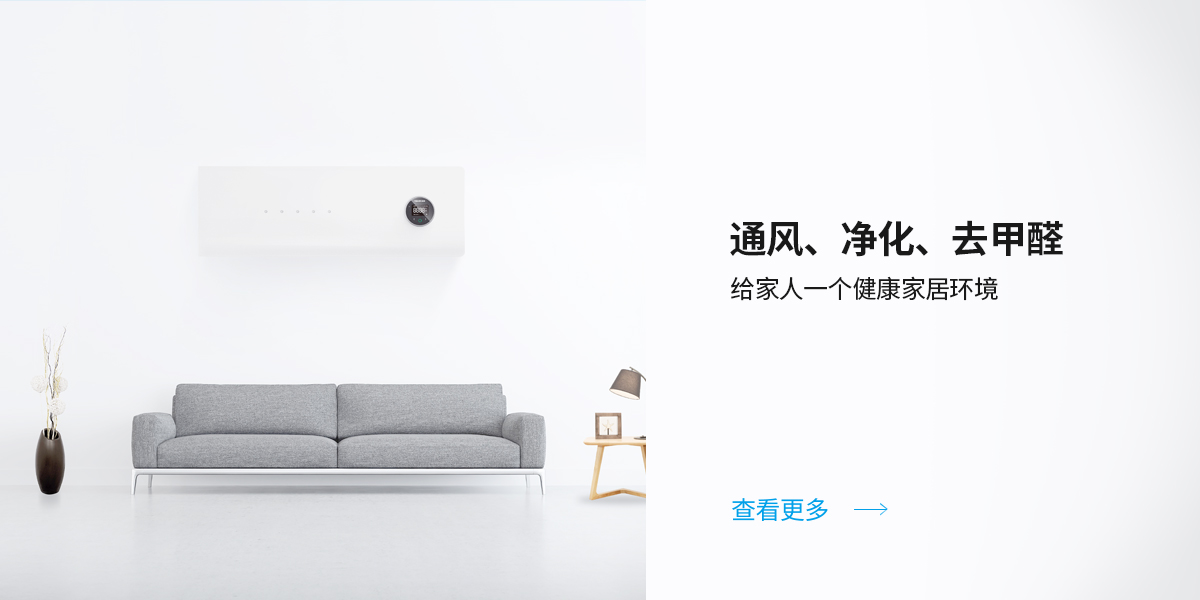 新風系統(tǒng)